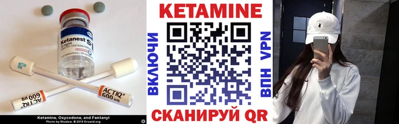 Кетамин ketamine  Яровое 