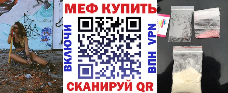 Меф кристаллы Яровое