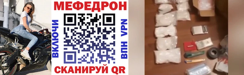 Меф mephedrone  мега маркетплейс  Яровое 