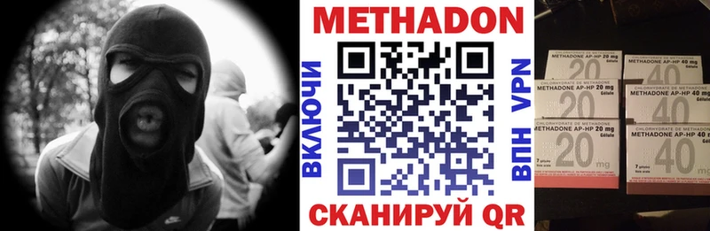МЕТАДОН methadone  купить наркотик  Яровое 