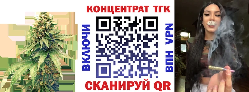 Дистиллят ТГК жижа  купить закладку  shop наркотические препараты  Яровое 